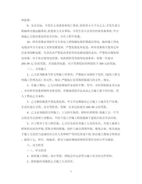 2023年瓦工承包合同.docx