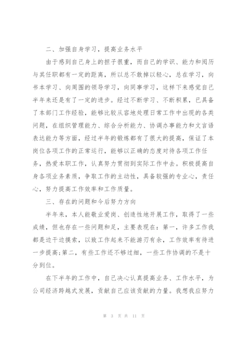 客服个人上半年工作总结.docx