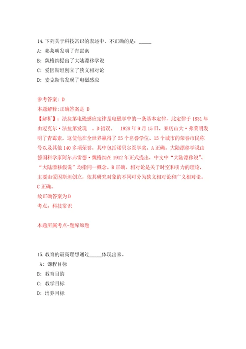 2021年12月上海市奉贤区西渡街道协管员招考聘用专用模拟卷（第8套）