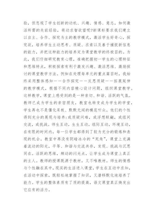 教师个人成长总结10篇精选.docx