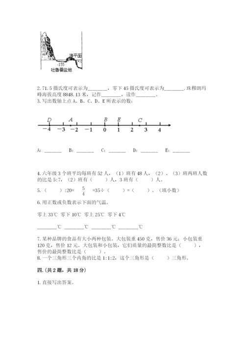 小学六年级数学期末自测题及参考答案（培优b卷）.docx