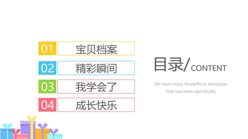 蓝色生日快乐电子相册动态PPT模板