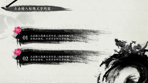 中国风廉政文化建设水墨动态PPT模板
