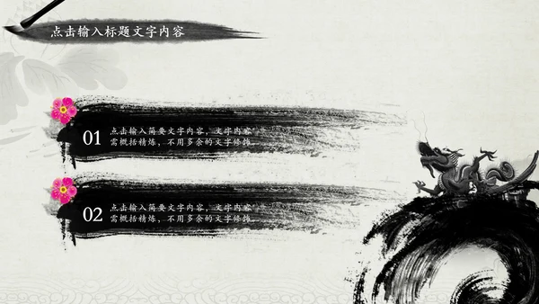 中国风廉政文化建设水墨动态PPT模板
