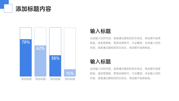 校园知识竞赛蓝色简约通用PPT模板
