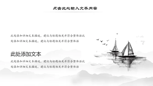 水墨中国风书法培训书法比赛动态PPT模板