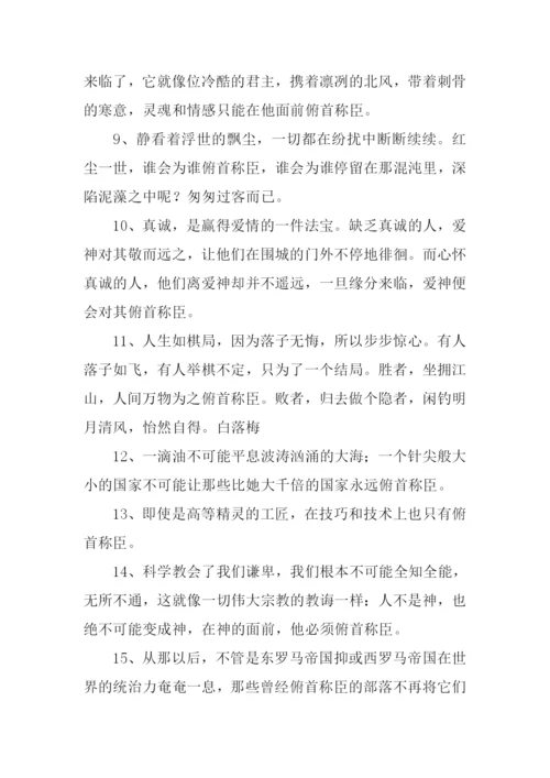 俯首称臣的反义词.docx