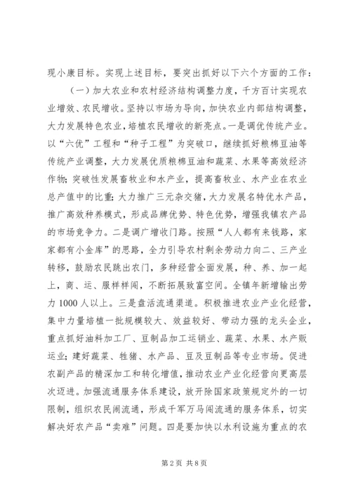 石牌镇“十一五”规划思路报告.docx