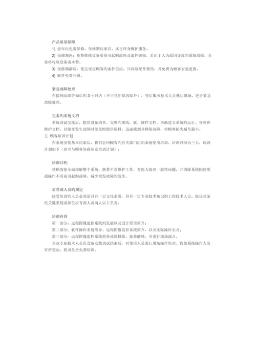 生产企业监控解决方案.docx