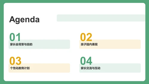 绿色卡通风幼儿园家长会PPT模板