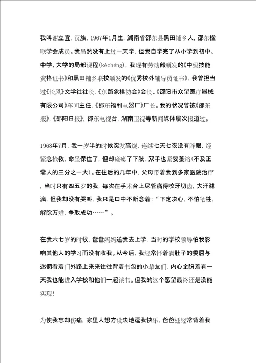 诗歌朗诵八月的纪念共16页