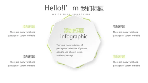 绿色小清新牙科健康动态PPT