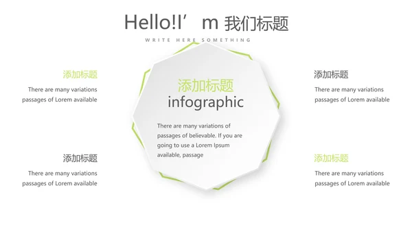 绿色小清新牙科健康动态PPT