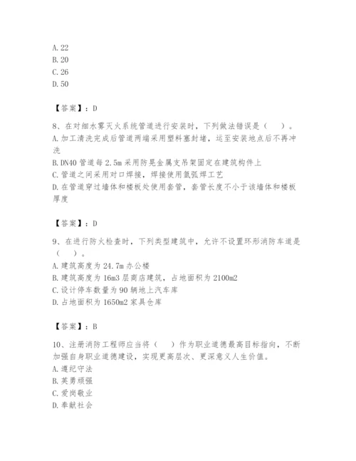 注册消防工程师之消防技术综合能力题库附答案【完整版】.docx