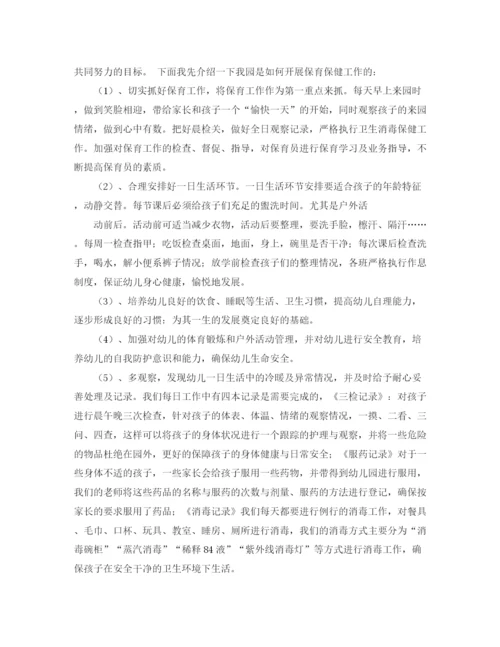 精编之高一第一次月考质量分析会发言稿范文.docx