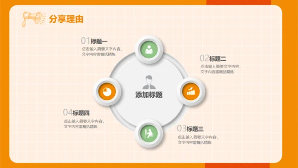 中小学生读书教学分享会通用PPT模板
