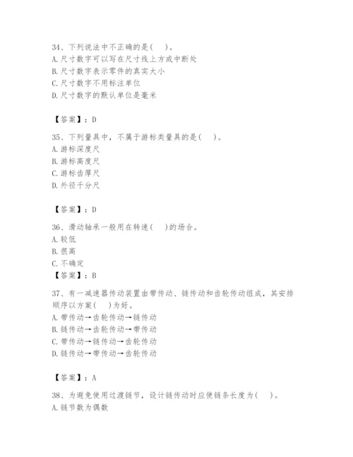 国家电网招聘之机械动力类题库附参考答案（满分必刷）.docx