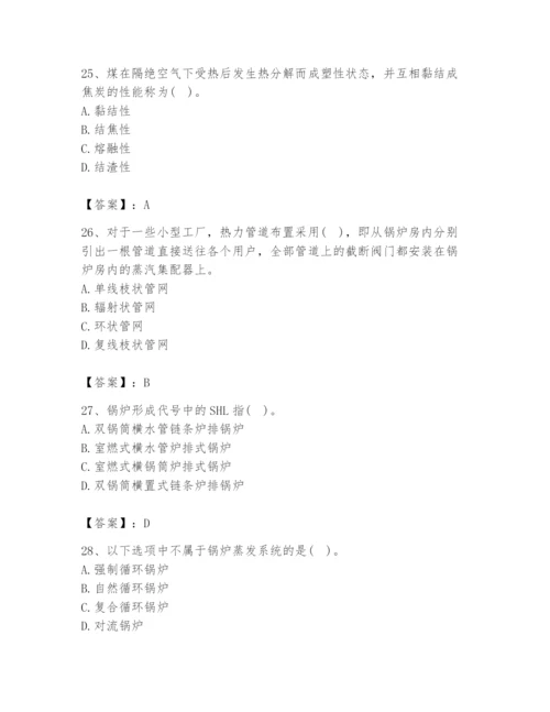 2024年公用设备工程师之专业知识（动力专业）题库附参考答案（巩固）.docx