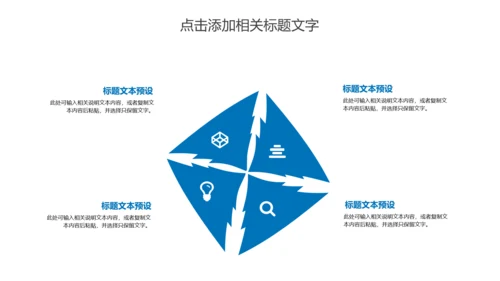 心脏医疗研究实验动态PPT模板
