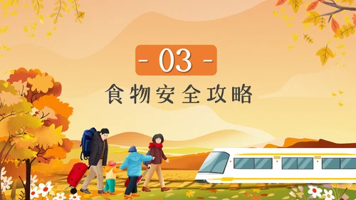 秋意秋色秋季一叶知秋通用PPT模板
