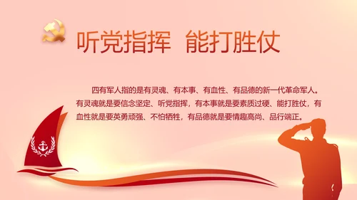 红色党建党支部工作专题动态PPT党课