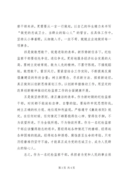 学习杨洁同志先进事迹心得体会 (2).docx