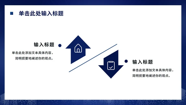 科技商务风工作总结ppt模板