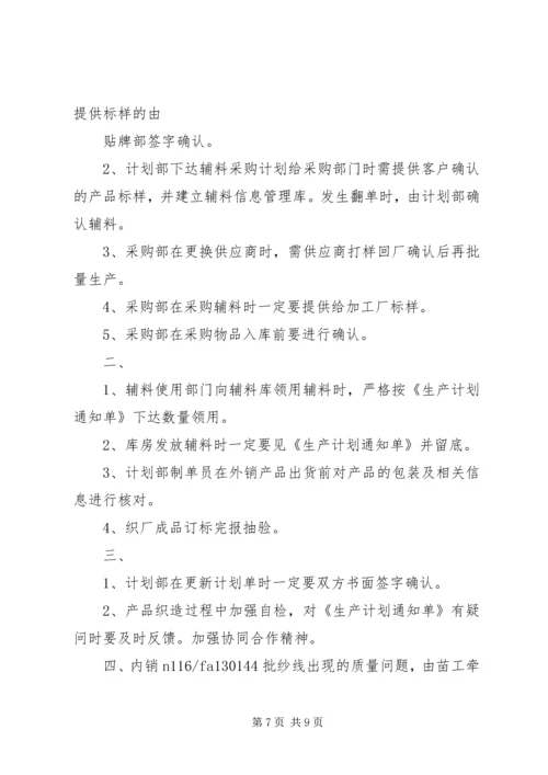 质量分析会议方案.docx