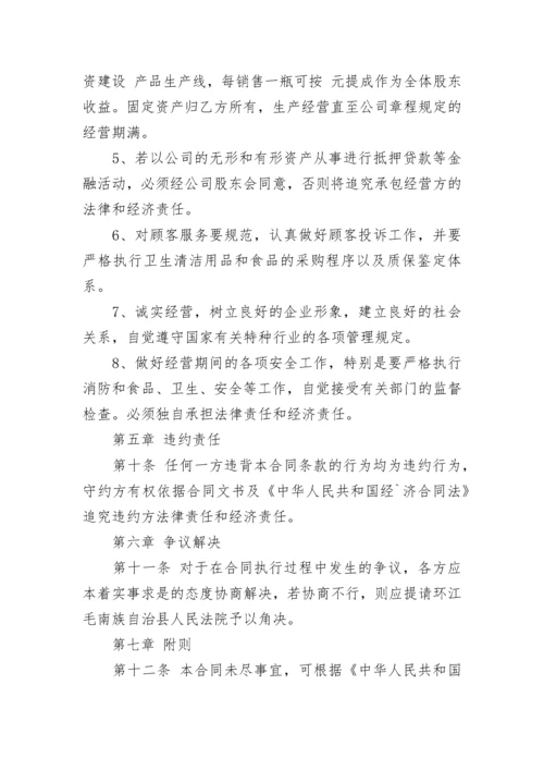 公司股东退股协议书.docx