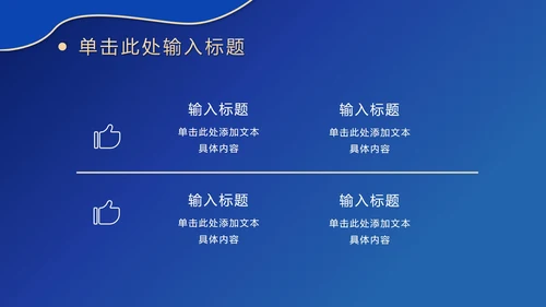 蓝色波浪奢华PPT模板