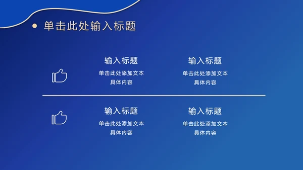蓝色波浪奢华PPT模板