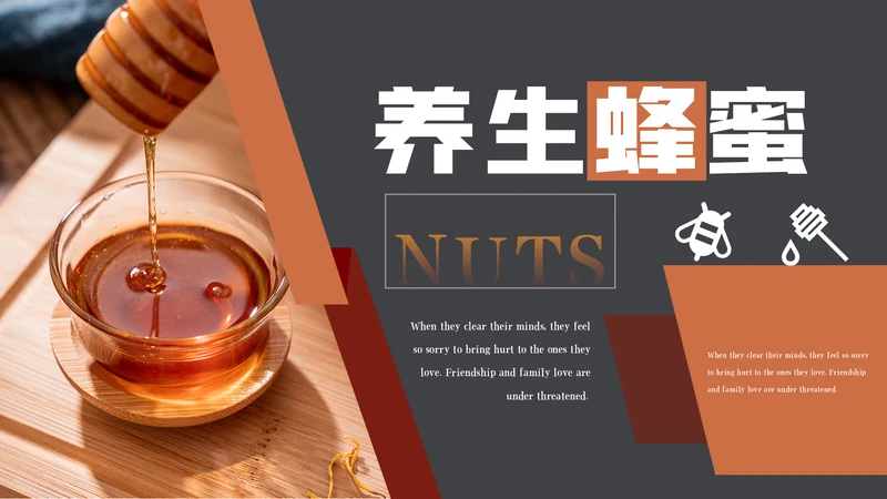 绿色健康纯天然蜂蜜蜜蜂养殖技术PPT模板