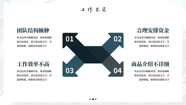 实景阶梯人物本月总结及下月计划PPT模板