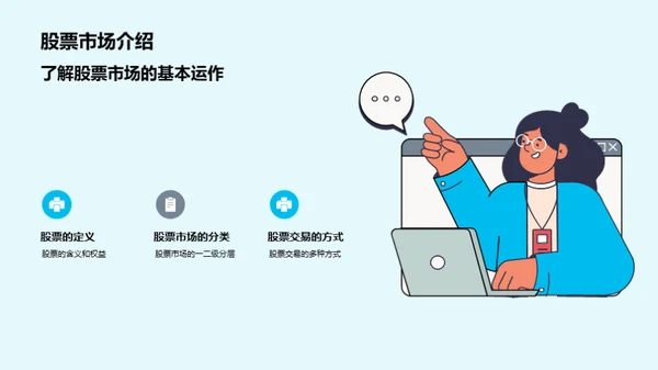 金融市场全解析