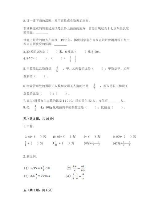 最新版贵州省贵阳市小升初数学试卷精品【能力提升】.docx