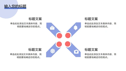 2.5D插画风办公场景PPT模板