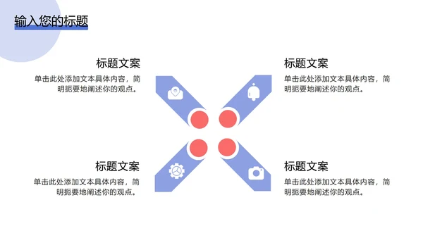 2.5D插画风办公场景PPT模板
