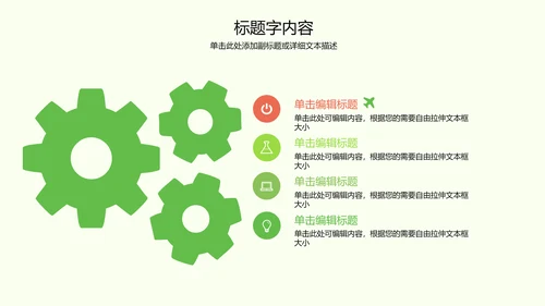 创意手绘韩范文艺气息ppt动态模板