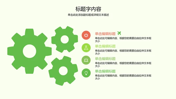 创意手绘韩范文艺气息ppt动态模板