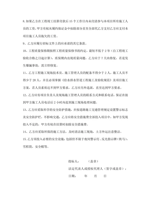 基本服务承诺