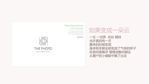 手绘粉色玫瑰花小清新旅行电子相册PPT动态模板