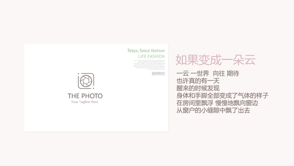 手绘粉色玫瑰花小清新旅行电子相册PPT动态模板