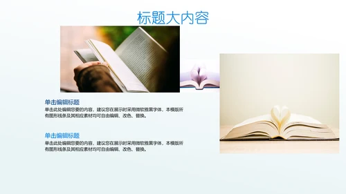 汇报开题报告毕业答辩动态PPT