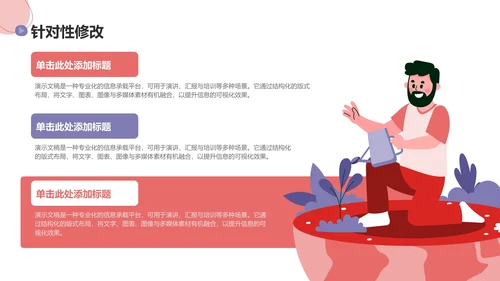 应届生求职简历PPT模板