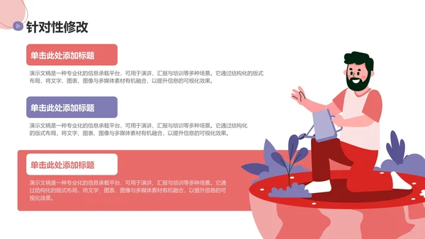 应届生求职简历PPT模板