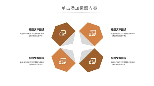 休闲美食美味坚果干果宣传画册PPT模板