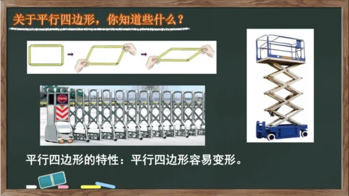 整理和复习之图形与几何 图形的认识与测量例1例2（课件）-2023-2024学年六年级下册数学人教版