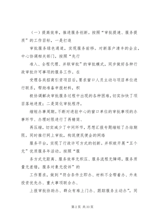 乡镇窗口单位工作总结.docx