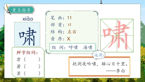 【核心素养】部编版语文四年级下册-27.巨人的花园 第1课时（课件）