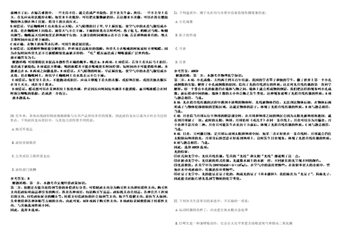 2022年12月云南省人民政府办公厅所属事业单位公开招聘4人历年常考点试题模拟3套500题含答案详解